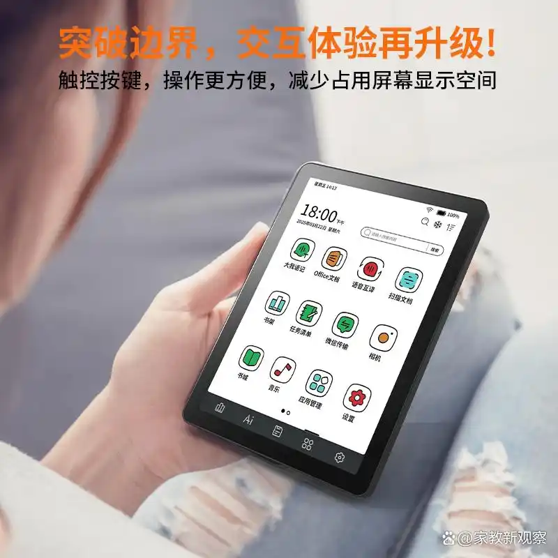 思必驰和JDRead电纸书的区别?全面解读品牌特色与优劣