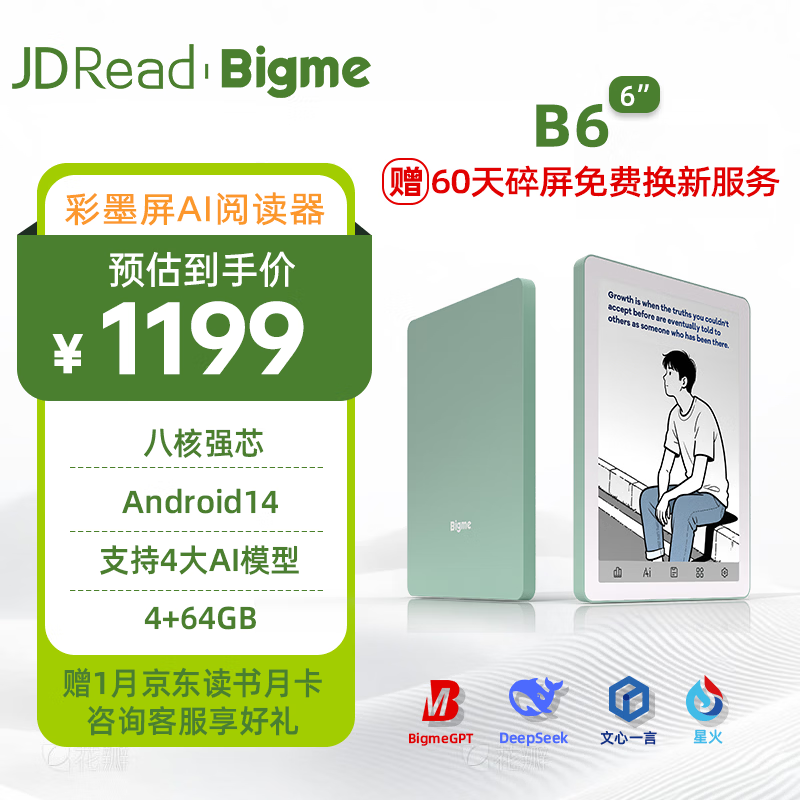 思必驰和JDRead电纸书的区别?全面解读品牌特色与优劣