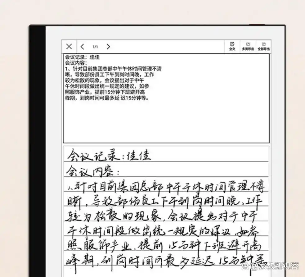 思必驰和JDRead电纸书的区别?全面解读品牌特色与优劣