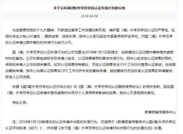 博士生找代写论文被骗5万!若在美国,后果只会更惨……