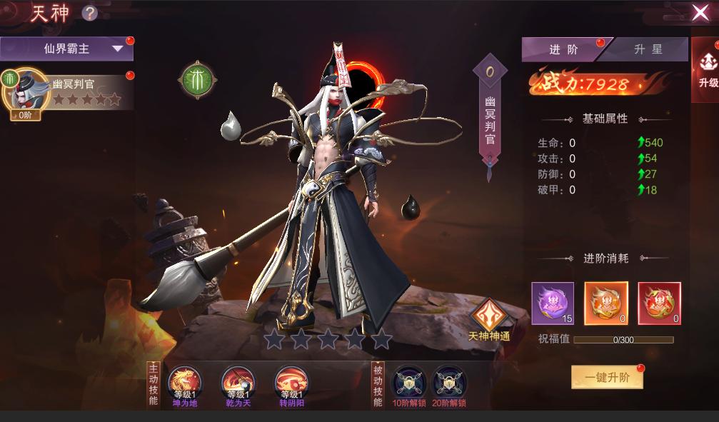 《九梦仙域手游攻略》