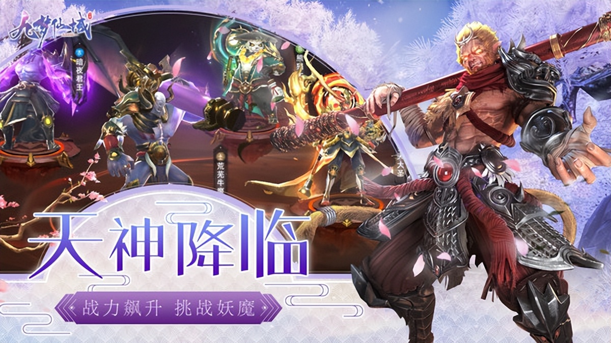 《九梦仙域手游攻略》