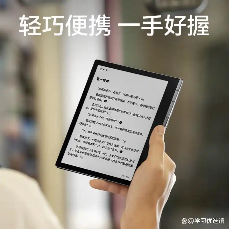 详细阅读:2026年哪个品牌水墨屏电子书好?推荐这三款阅读舒适又护眼! 2026年哪个品牌水墨屏电子书好?推荐这三款阅读舒适又护眼!