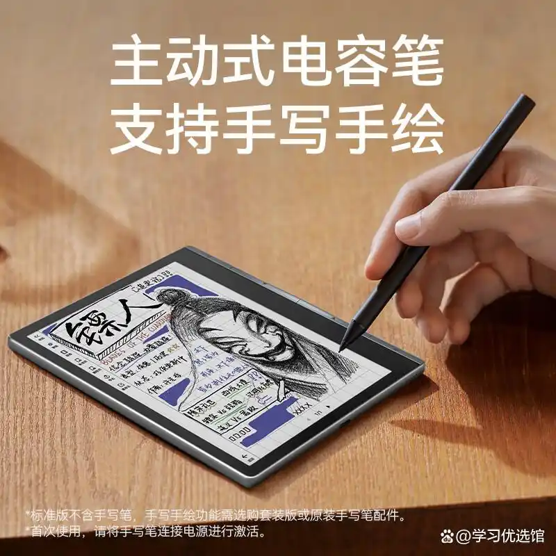 2026年哪个品牌水墨屏电子书好?推荐这三款阅读舒适又护眼!