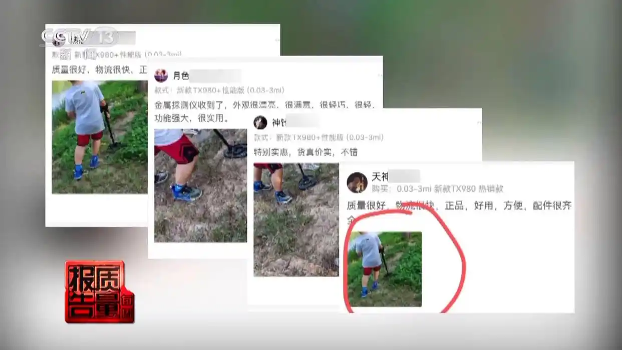 “买家秀”可能是伪造的!央视曝光网络水军骗局