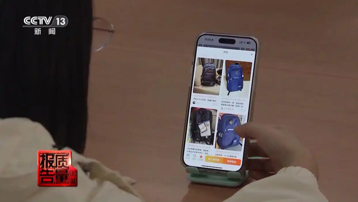 “买家秀”可能是伪造的!央视曝光网络水军骗局