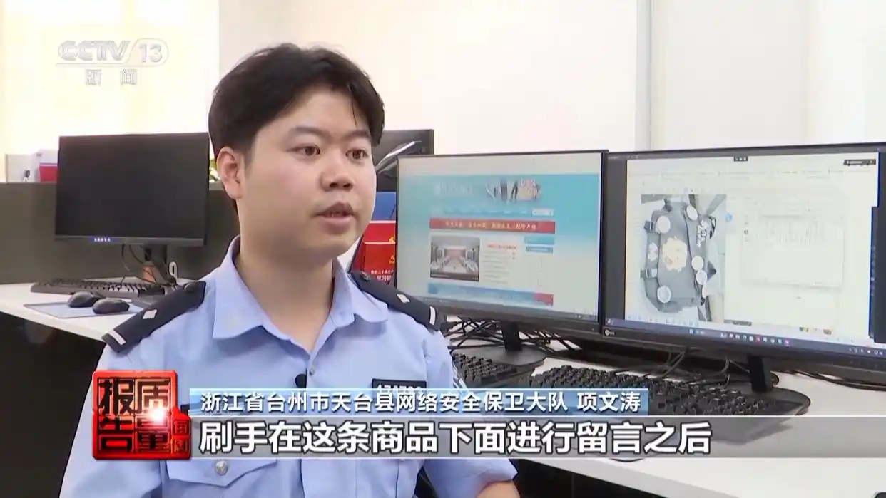 “买家秀”可能是伪造的!央视曝光网络水军骗局
