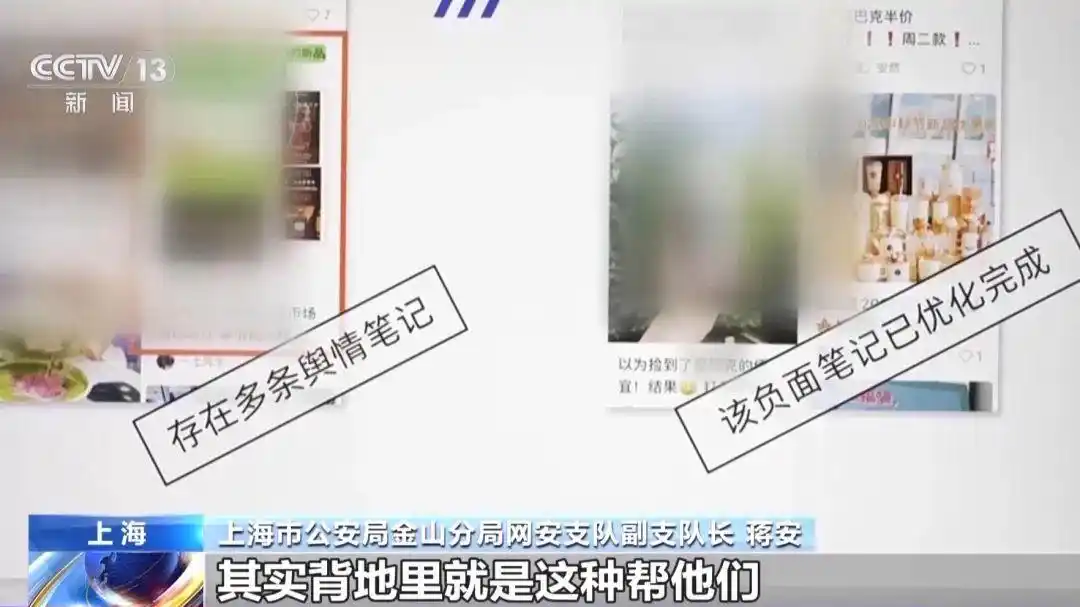 “水军”狂发正面评价让真实评价沉帖,这些网购套路千万要小心!