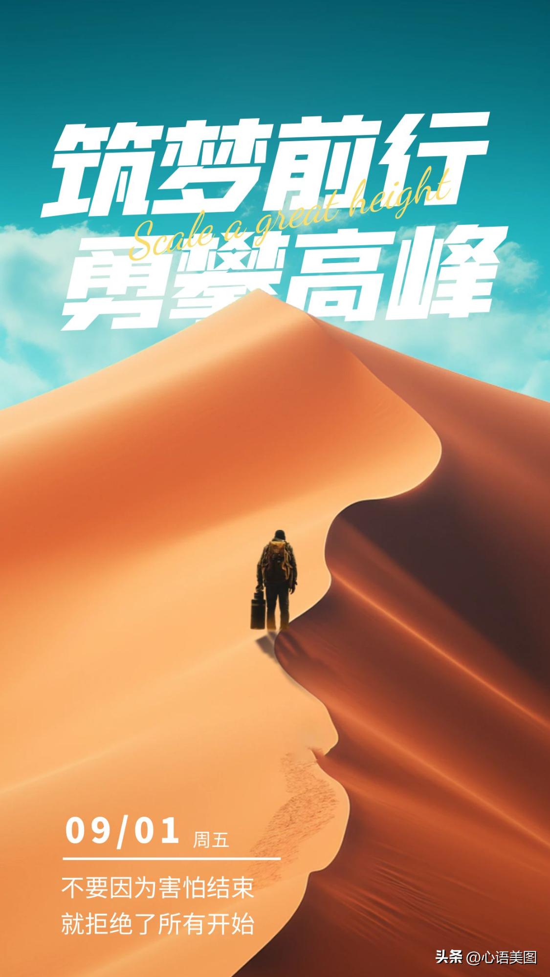9月你好海报图片文案大全,适合九月第一天发朋友圈的句子文案