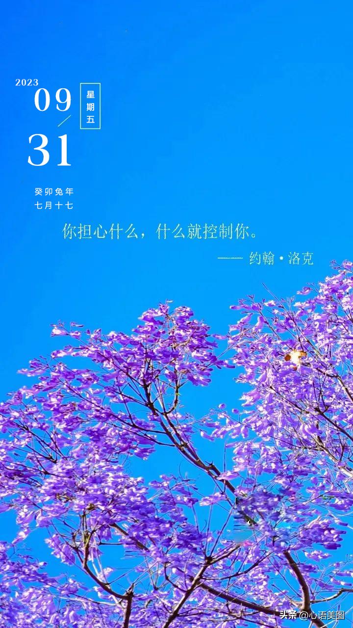 9月你好海报图片文案大全,适合九月第一天发朋友圈的句子文案