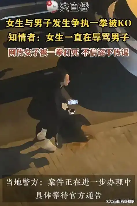山东街头暴力视频疯传!男子一拳砸中女子面门,倒地僵直引死亡