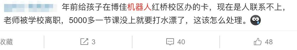 又一知名教育机构失联?商场最新回应……