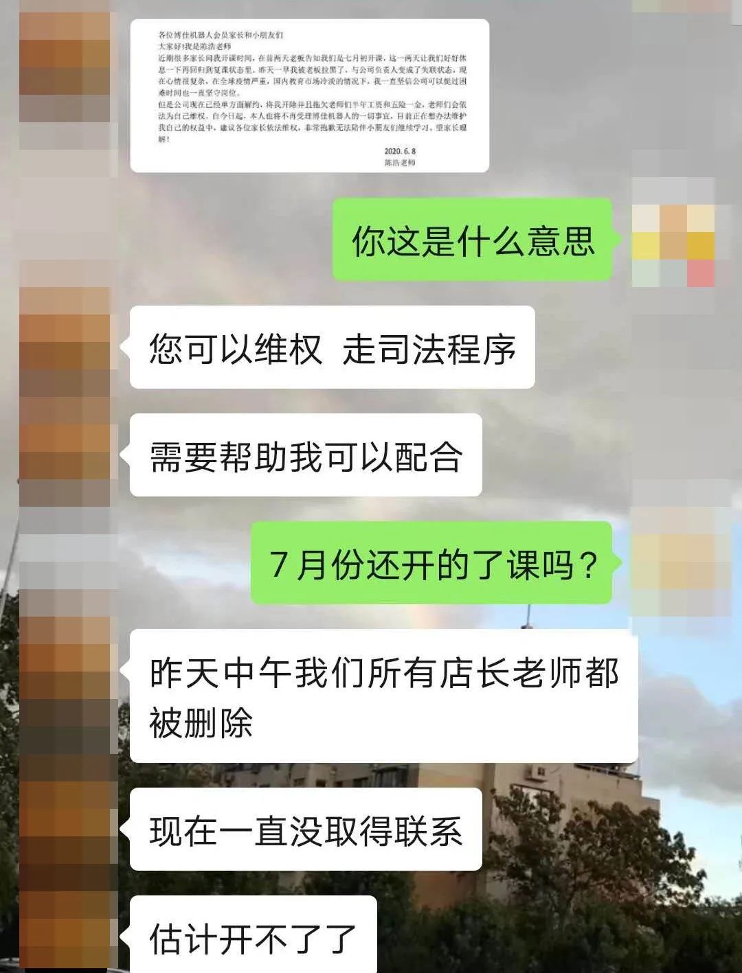 又一知名教育机构失联?商场最新回应……