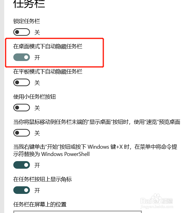 电脑任务栏没有了 电脑下面的任务栏没了怎么办 电脑下面的任务栏没了的解决方法