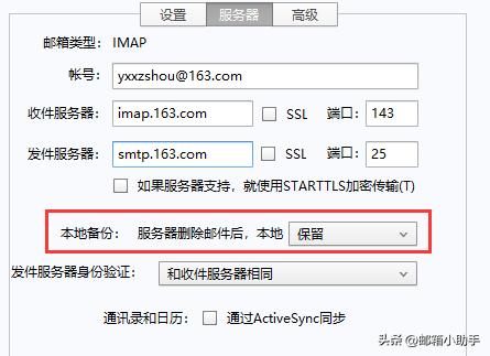 邮件不小心误删除，还能恢复吗？