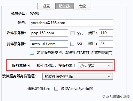 邮件不小心误删除，还能恢复吗？