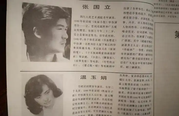 起底张国立和前妻罗秀春的那些年,那些事儿!