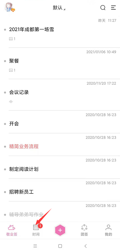 小米手机如何恢复最近删除的便签