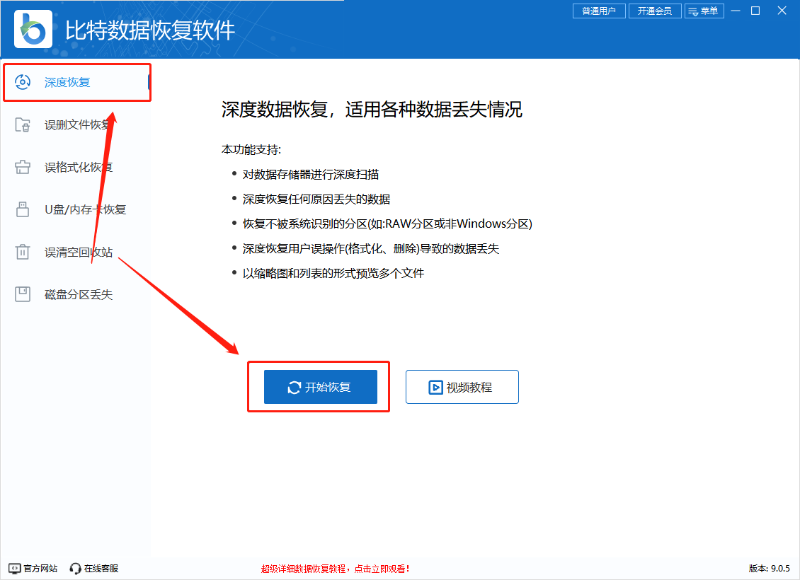 回收站删了的东西还能找回吗？7招教你搞定数据恢复（最全）