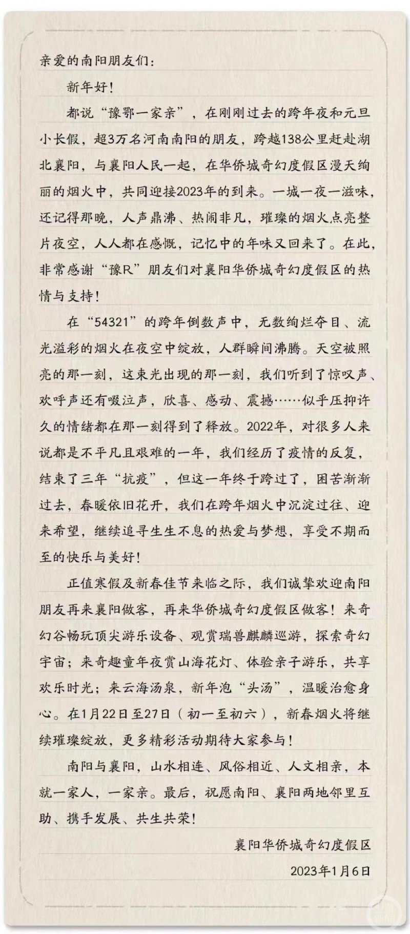 南阳市委书记朱是西:在南阳挣钱去襄阳消费对我刺激很大