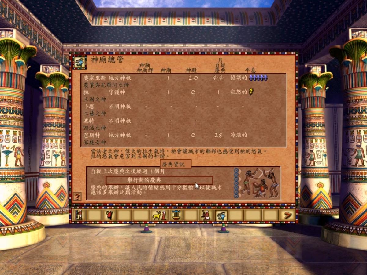 儿时玩的这款《法老王》,我以为那就是真正的埃及!