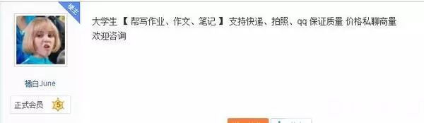十年前就有网络代写作业，为何依然盛行？