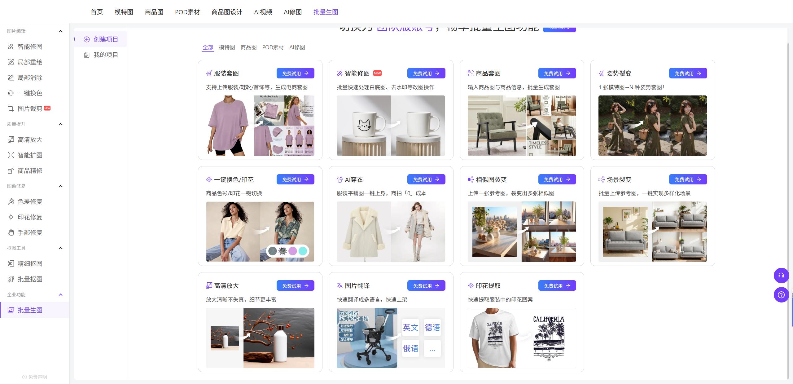 不用PS！电商图片制作一键生成主图，新手商家作图零难度