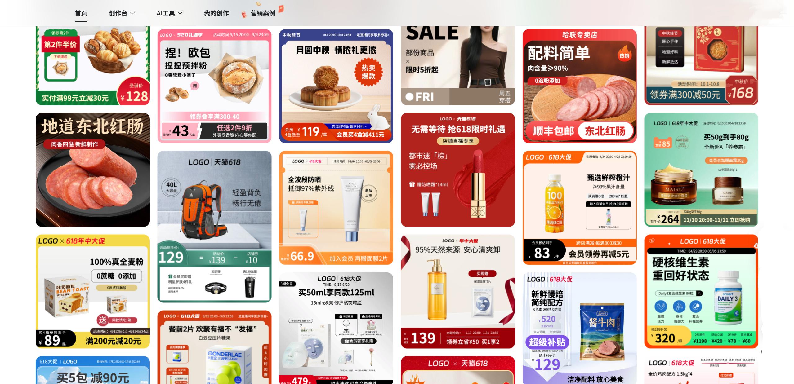 商家作图神器：电商图片生成+详情页一键自动生成工具推荐