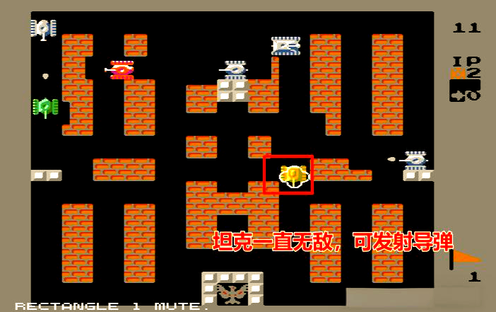 FC坦克大战无敌版游戏HackROM下载，包含多种修改内容