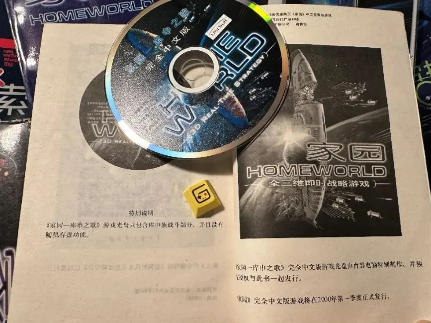 二十一年后，《家园》系列的故事终于迎来了下文