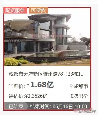 成都一套别墅流拍了，1.68亿起拍没人敢碰，背后牵出一桩老案