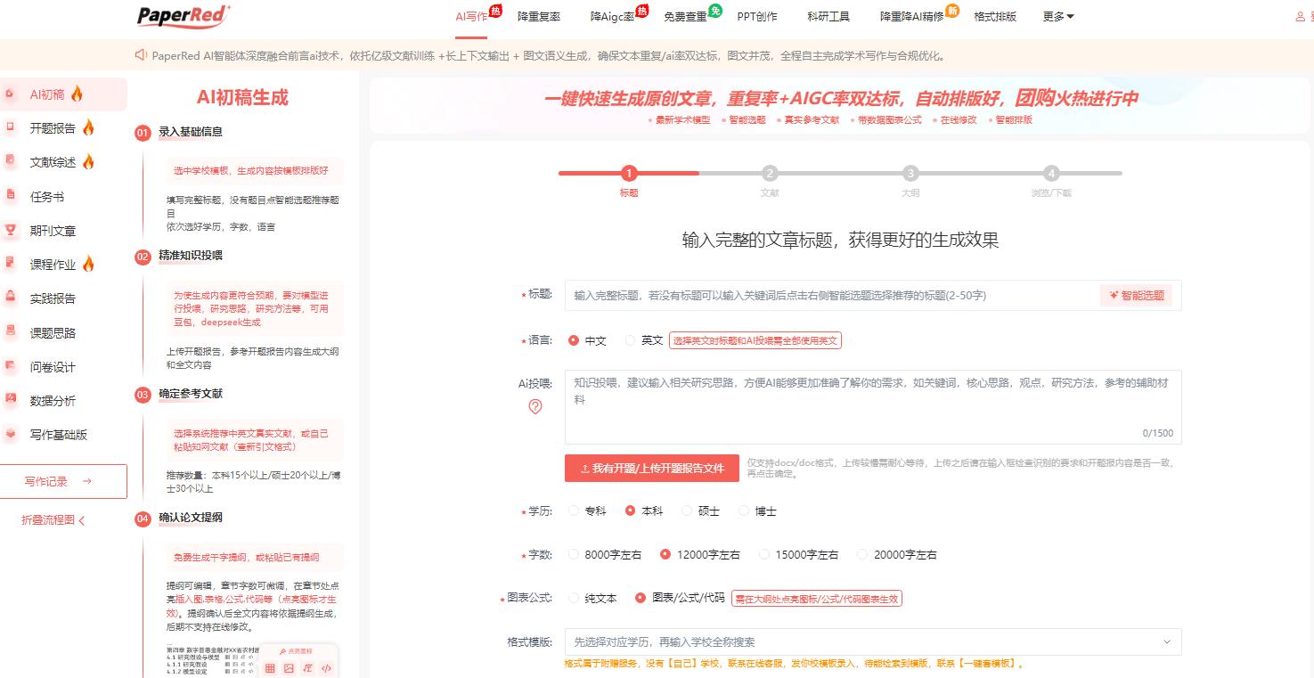 实测10款AI论文网站，只有这5款没翻车（第1名查重8.77%）