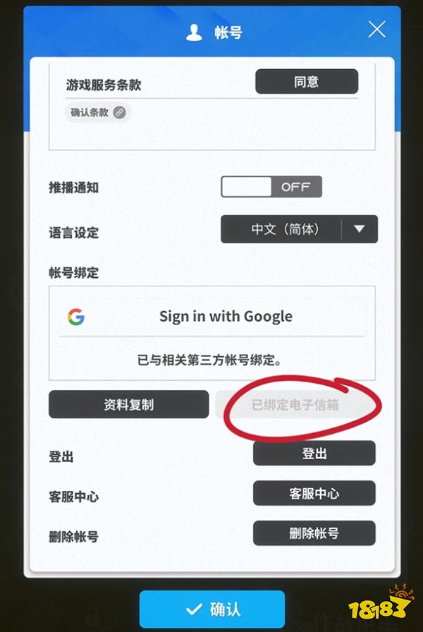 胜利女神NIKKE充值方法分享 官方渠道充值教程