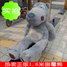 【倒霉熊】倒霉熊简介 倒霉熊热卖毛绒玩具公仔