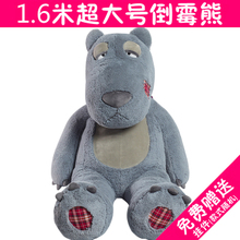【倒霉熊】倒霉熊简介 倒霉熊热卖毛绒玩具公仔