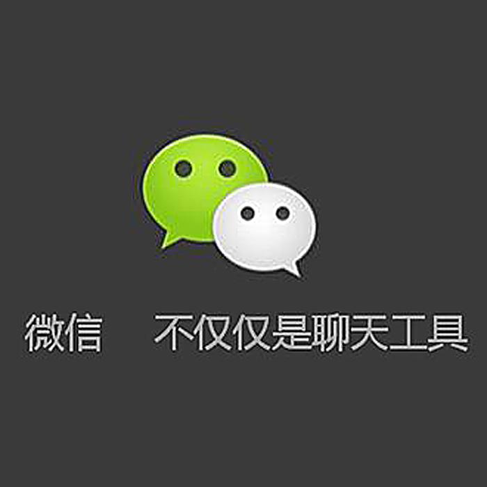 谈微博与微信公众号三大区别