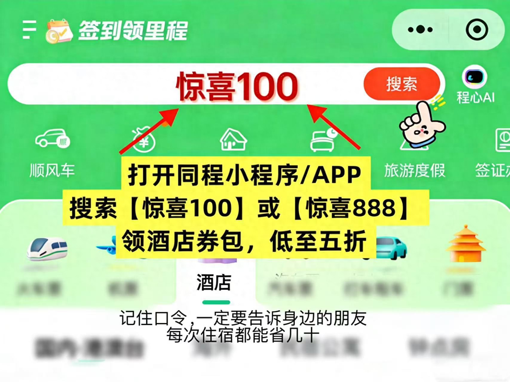2026暑假住宿怎么订酒店便宜性价比高？同程美团飞猪哪个APP订酒店民宿便宜？一文讲明白
