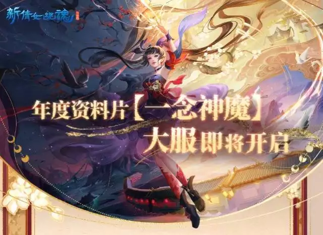 开局绑系统技能自定义，重生倩女端游竟这么爽？