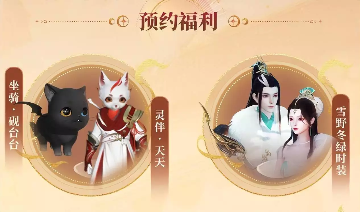 一念封神一念堕魔！新倩女年度资料片解锁“双重”人生