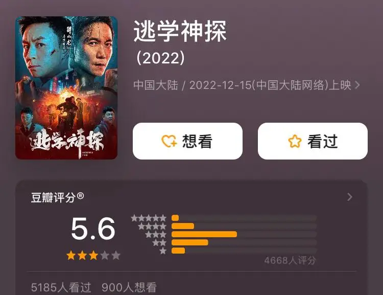 《逃学神探》：简单的故事也要暗生波澜，畅快的打斗辅以情怀加成