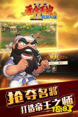 吞食天地手游最新版是一款以经典的