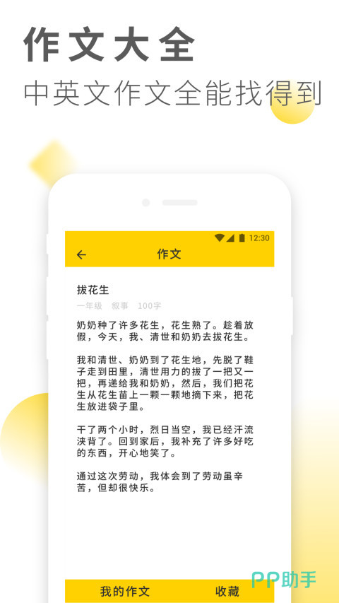 作业答案合辑app下载安装2022 热门作业答案大全app有哪几款