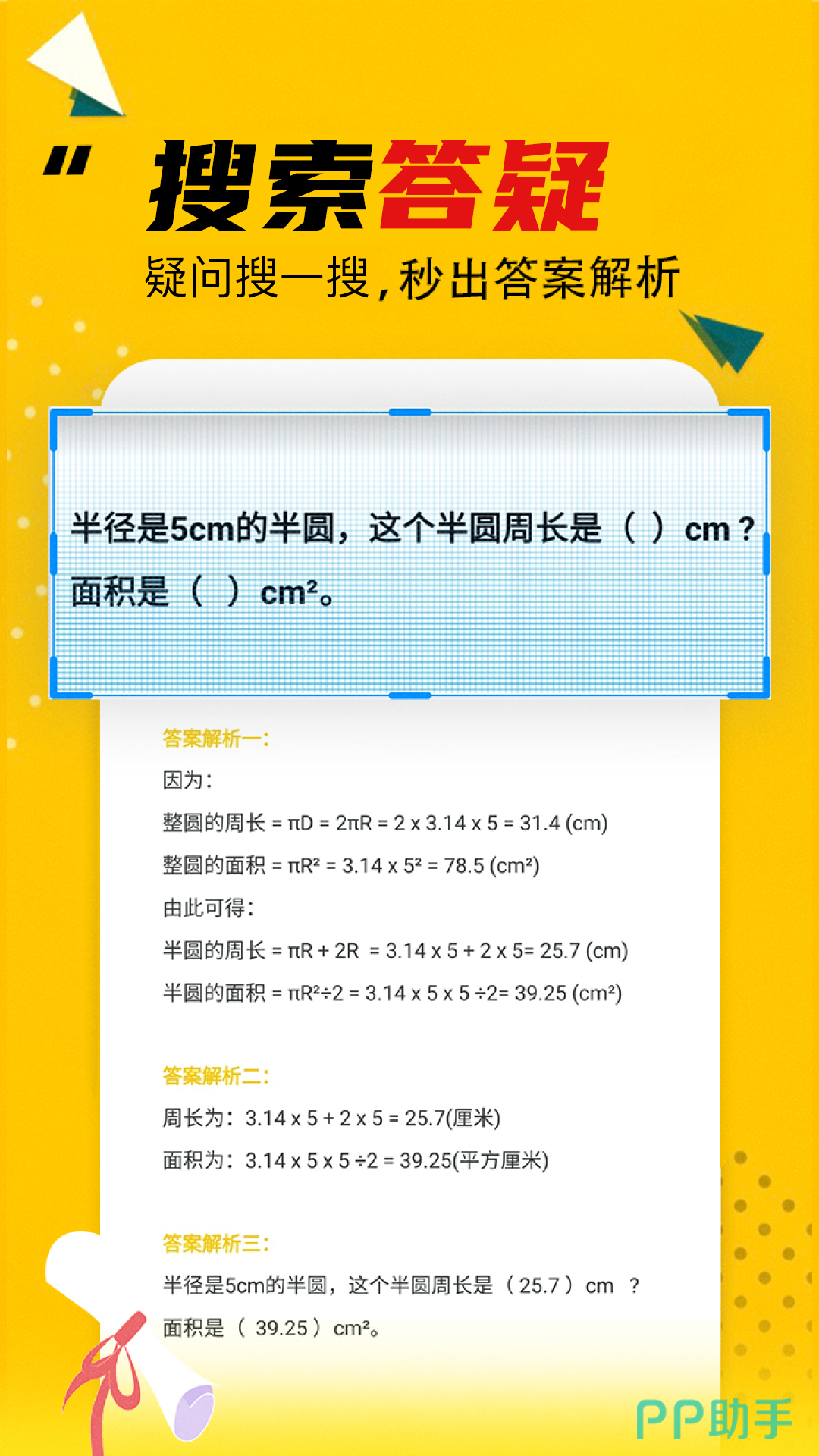 作业答案合辑app下载安装2022 热门作业答案大全app有哪几款