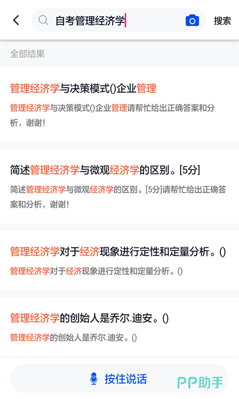 作业答案合辑app下载安装2022 热门作业答案大全app有哪几款