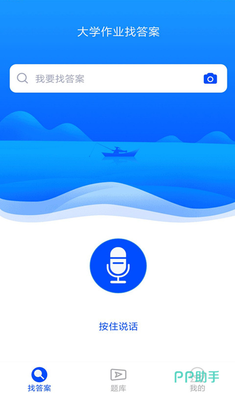 作业答案合辑app下载安装2022 热门作业答案大全app有哪几款
