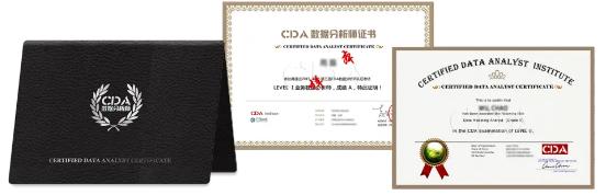金融行业考CDA数据分析师证书：2026年职场黄金通行证