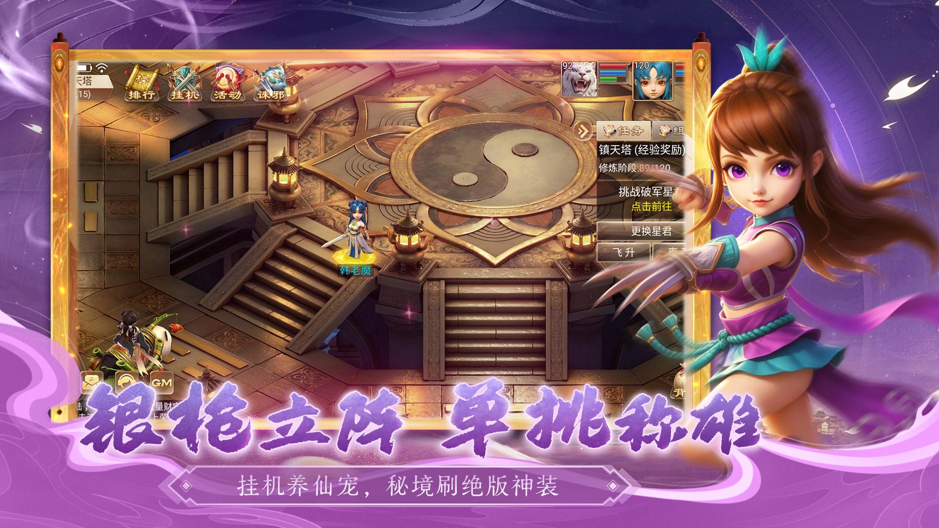 天灵诀手游首发下载避坑：为什么建议直接下载完整新版客户端