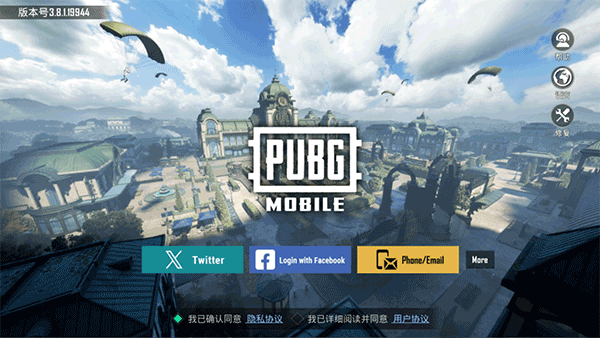 pubg国际服版本大全