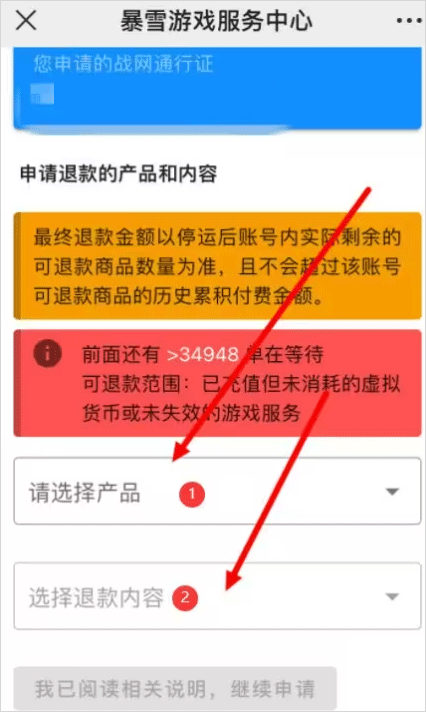 暴雪战网国际服app