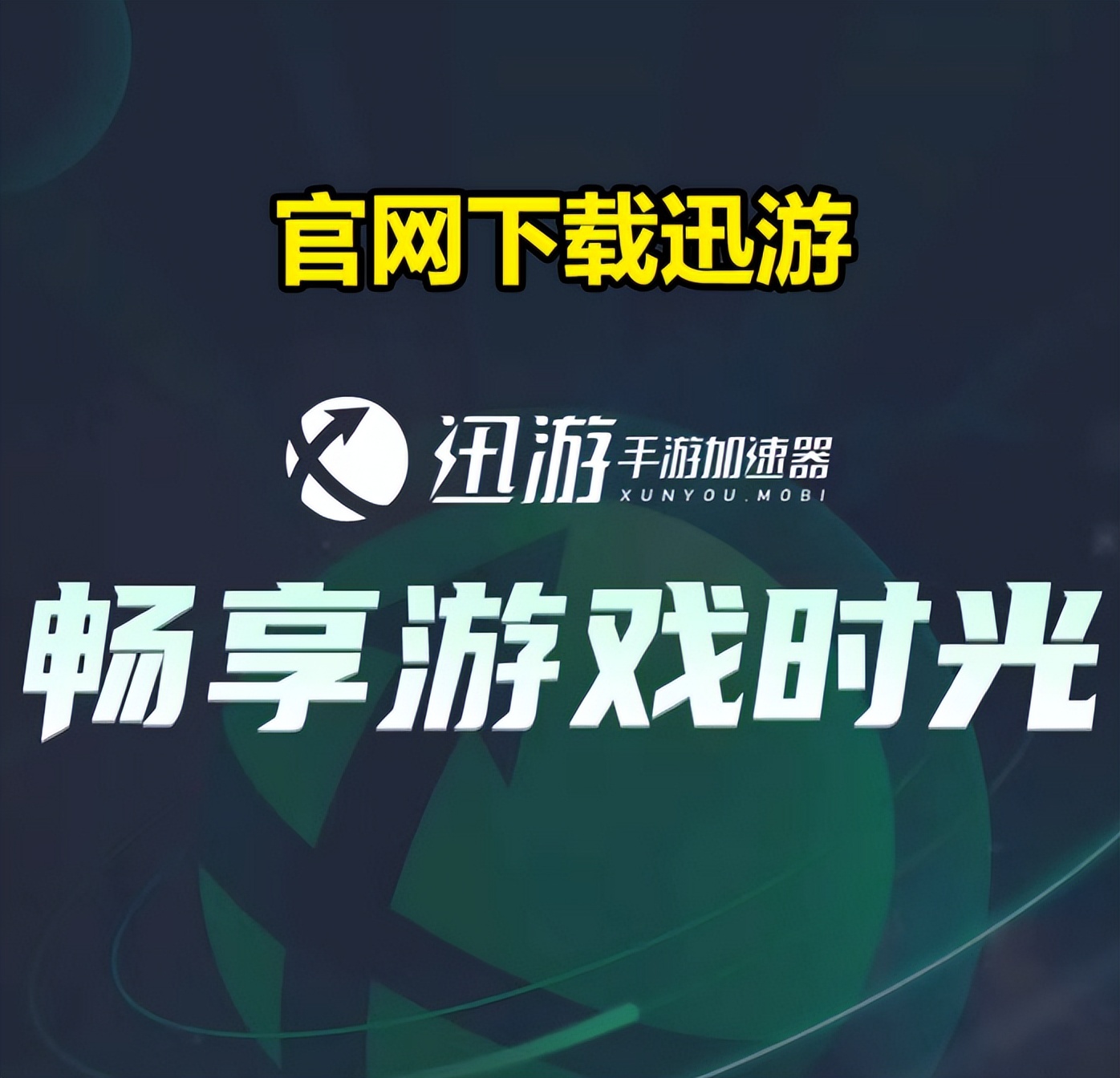《冒险岛世界》手游正版下载渠道，保姆级下载加速，解决网络问题